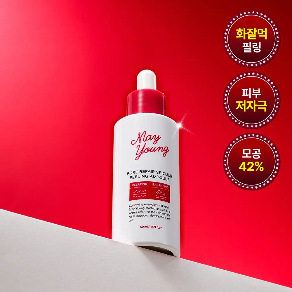 [각질케어 앰플] 메이영 모공 리페어 스피큘 필링 앰플 50ml